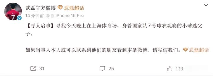 看台文化的冲突与反思